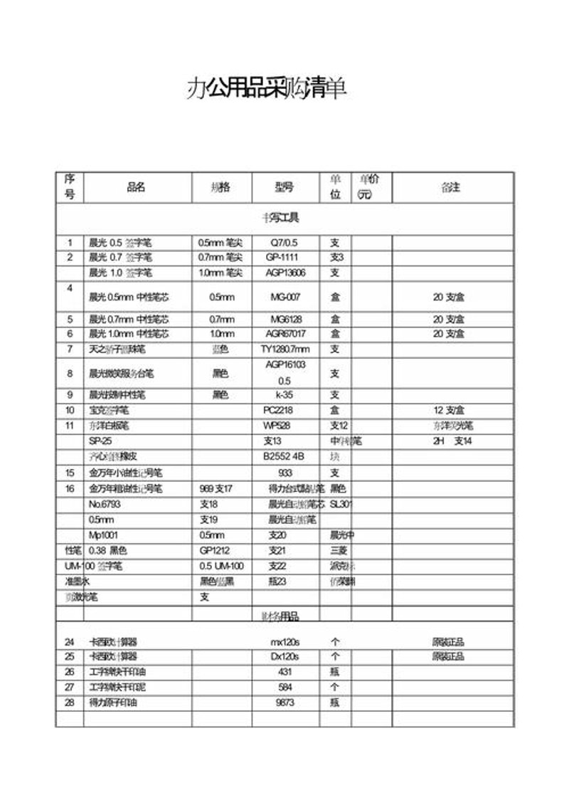 太原雅美乐商贸
